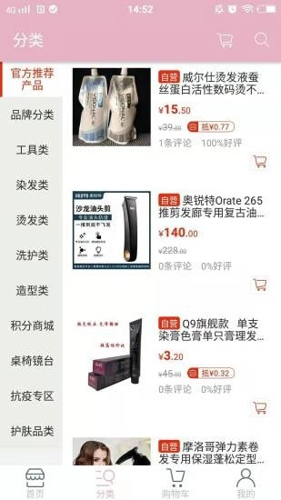 名门魔发原版图3