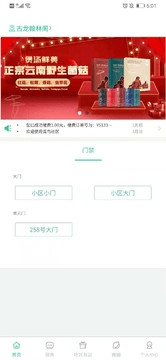 青鸟社区通用版图4
