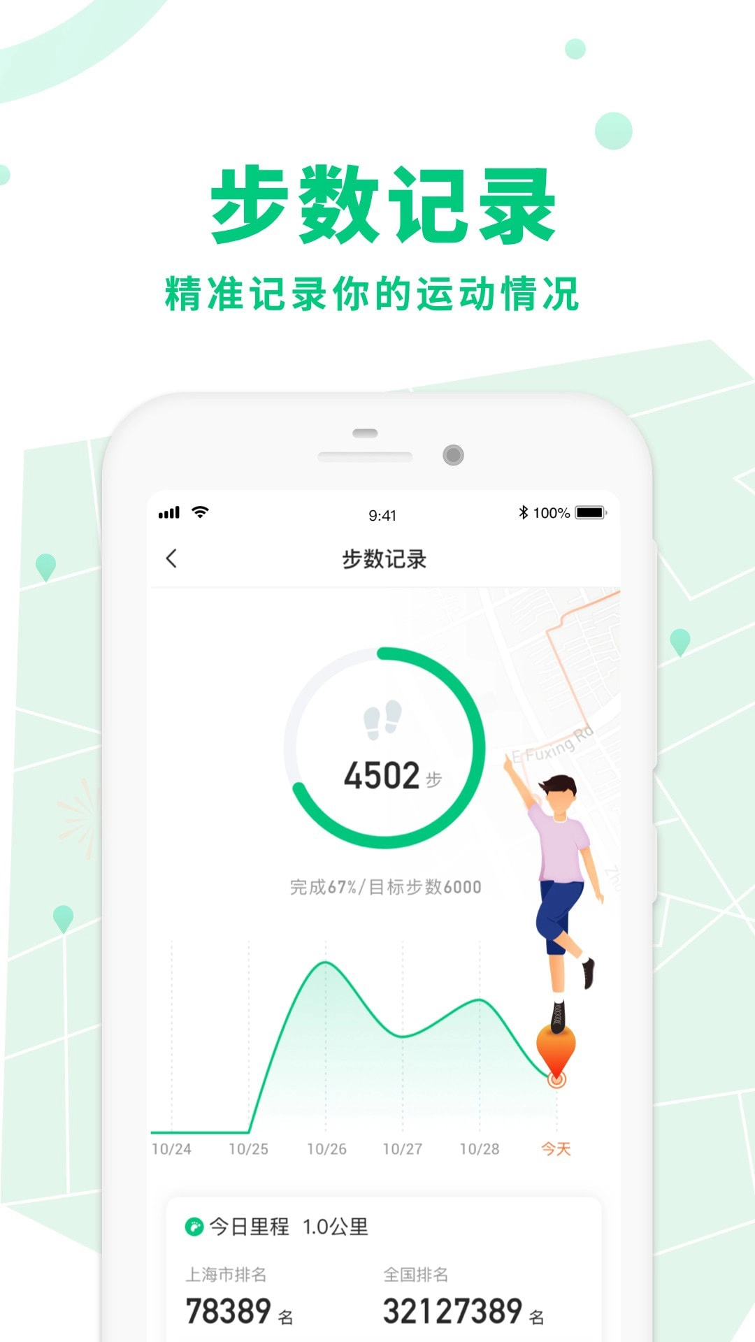 惠运动手机正版