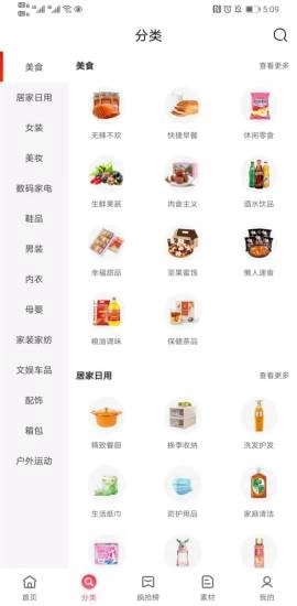 友好生活安卓直装版图2