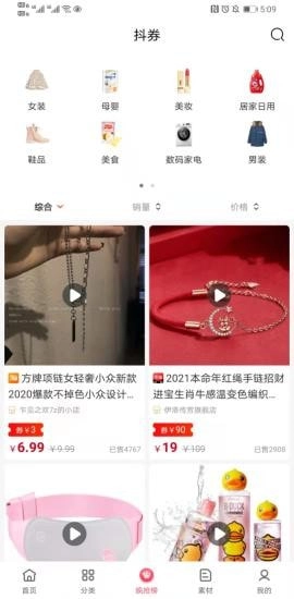 友好生活安卓直装版图3