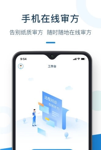 灵芝问诊药师端安卓版