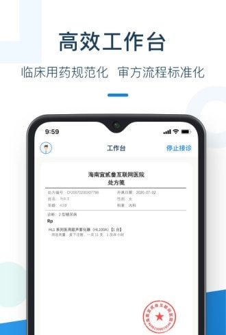 灵芝问诊药师端安卓版