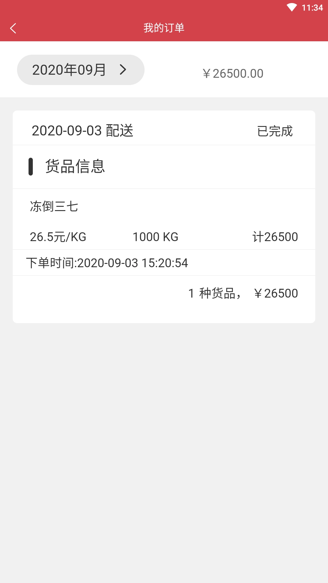 肉帮送正版图4