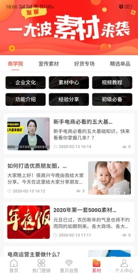 惠贝生活安装下载