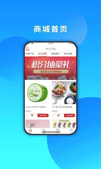 366矩点无广告版图2