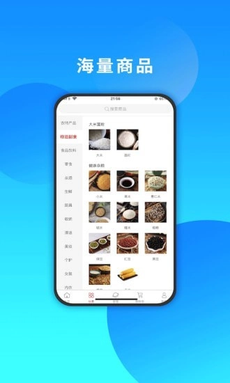 366矩点无广告版图3