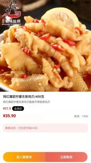 丁老表官方最新版图4