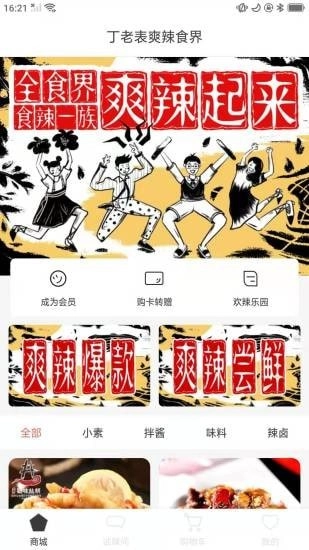 丁老表官方最新版图5