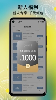 innersect手机免费版图2