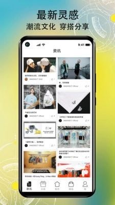 innersect手机免费版图3