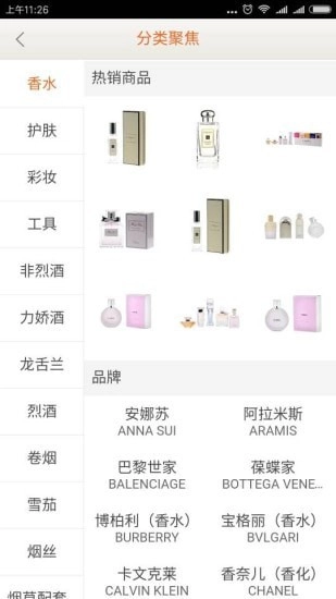 日上会员最新版图4