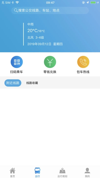 安阳行手机正版