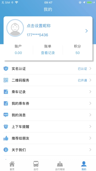 安阳行手机正版
