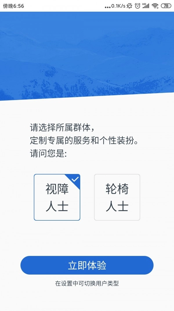 广州无障碍地图最新版图2