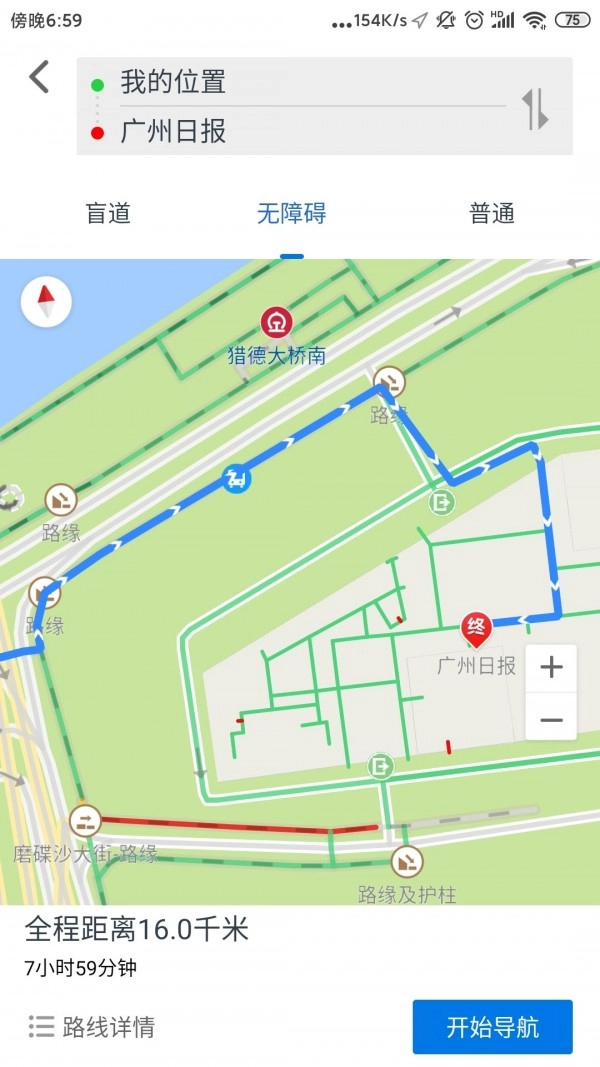 广州无障碍地图最新版图4