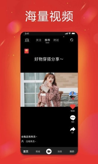 秀员官方版图1