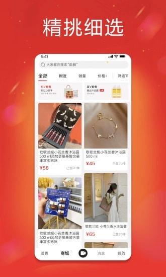 秀员官方版图2