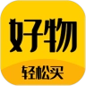 好物神单最新版