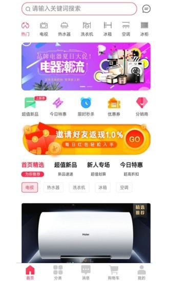 虎亿电器原版