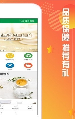 七星茶仓正版图1
