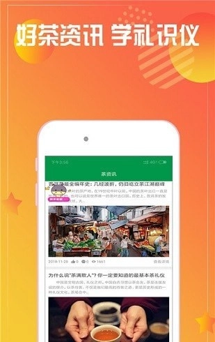 七星茶仓正版图2