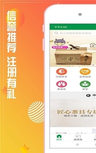 七星茶仓正版图4
