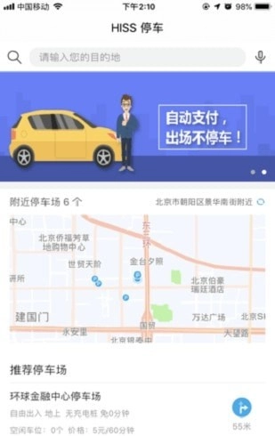 hiss停车免费版图1