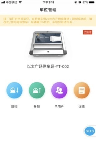 hiss停车免费版图3