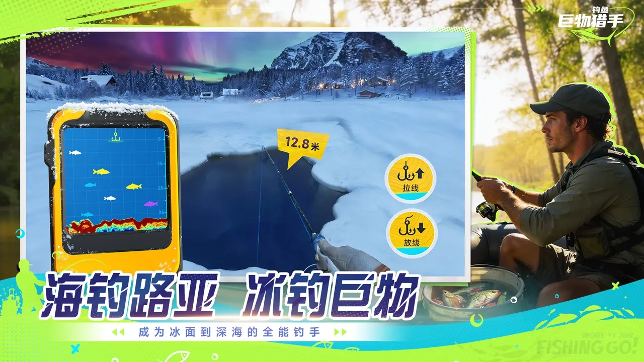 钓鱼巨物猎手游戏纯净版图2