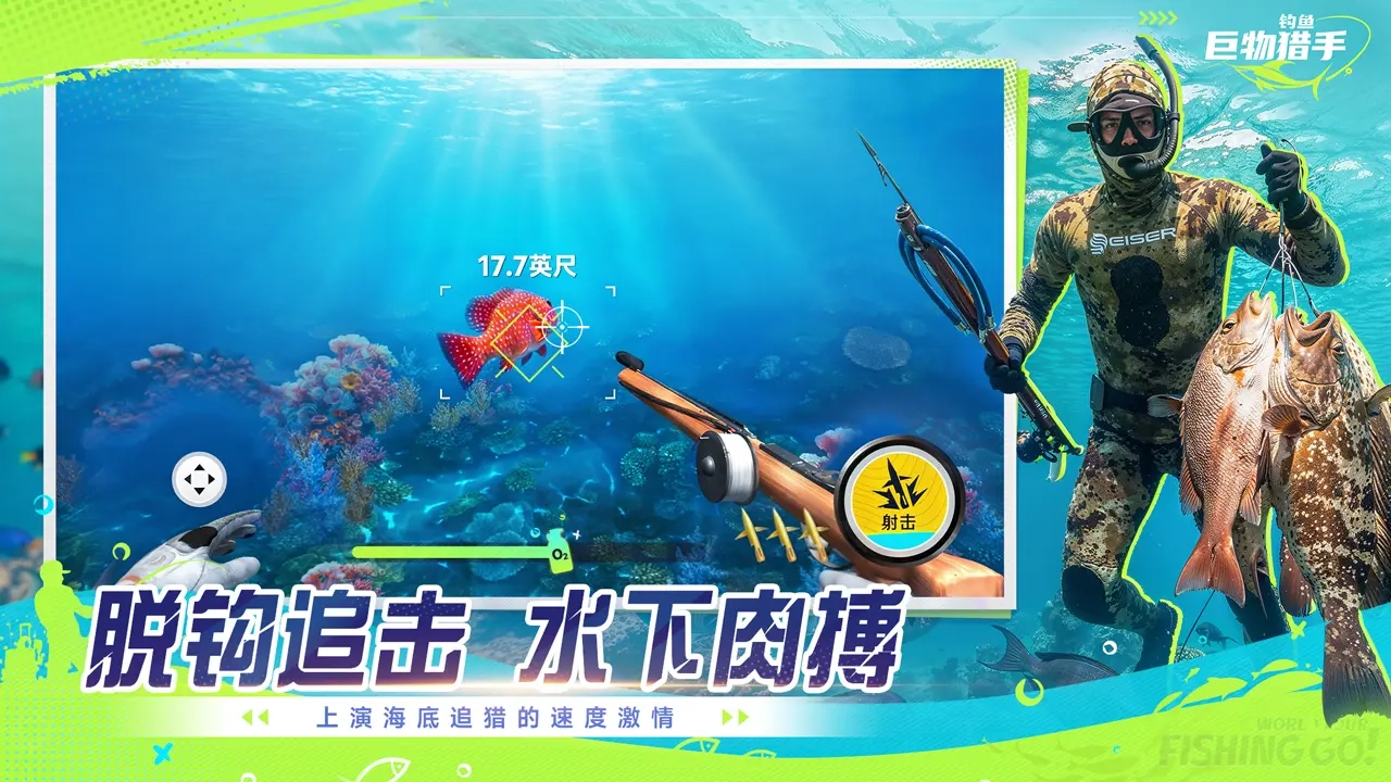 钓鱼巨物猎手游戏纯净版图3