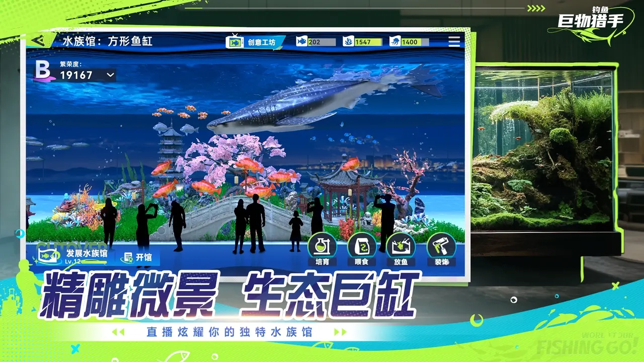 钓鱼巨物猎手游戏纯净版图5