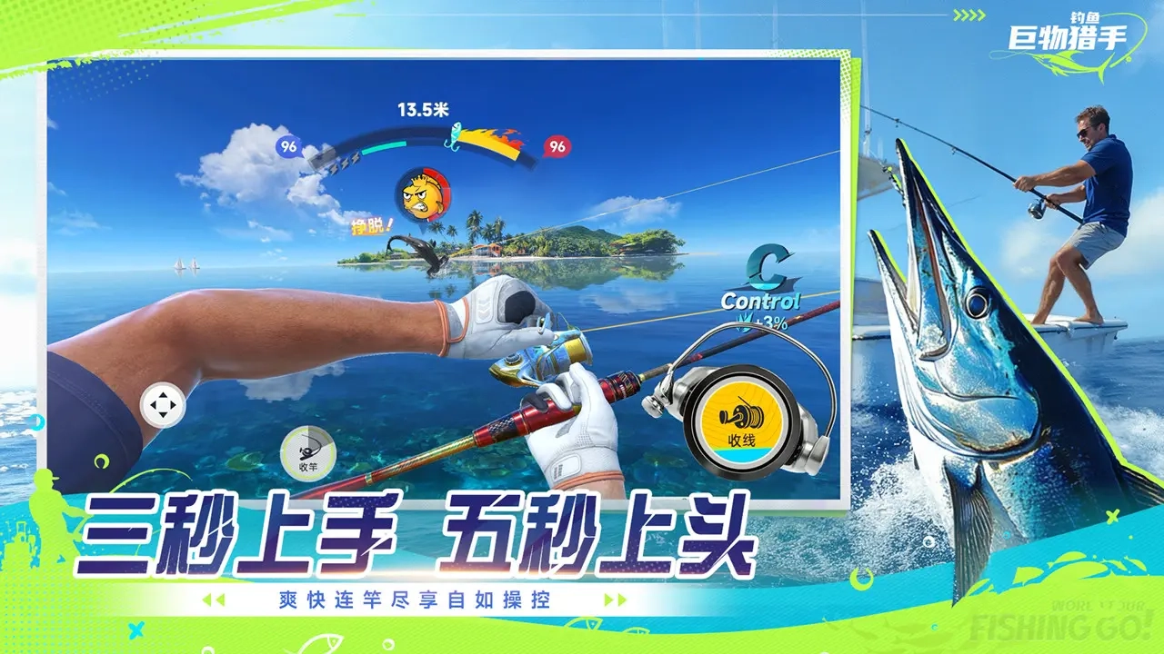 钓鱼巨物猎手游戏纯净版图6