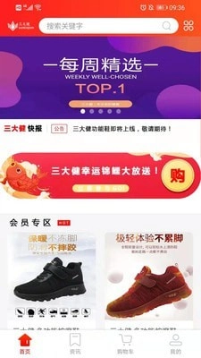 趣穿安卓直装版图1