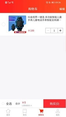 趣穿安卓直装版图2