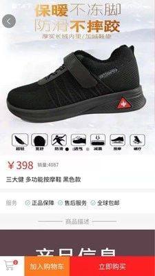 趣穿安卓直装版图4