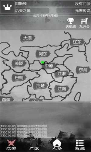 炙热江湖(3)