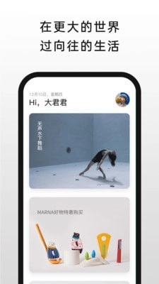 秒寻安卓版图1