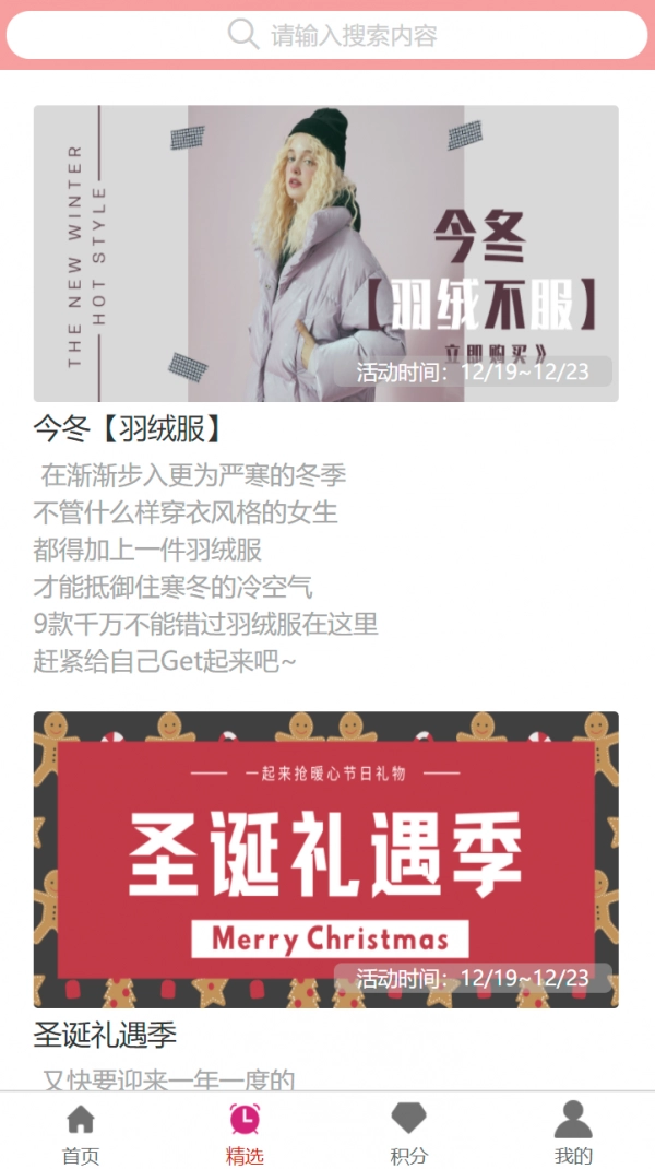 超划算购物原版图3