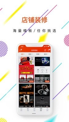 懒人小店最新免费版图4