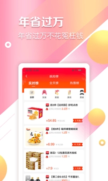 易起晒最新免费版图2