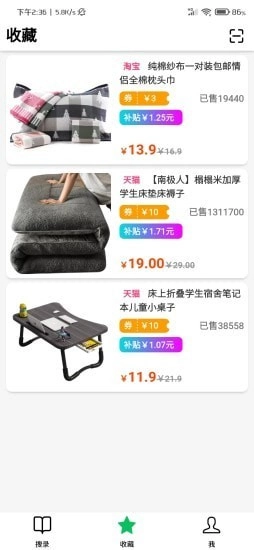 搜录最新免费版图2