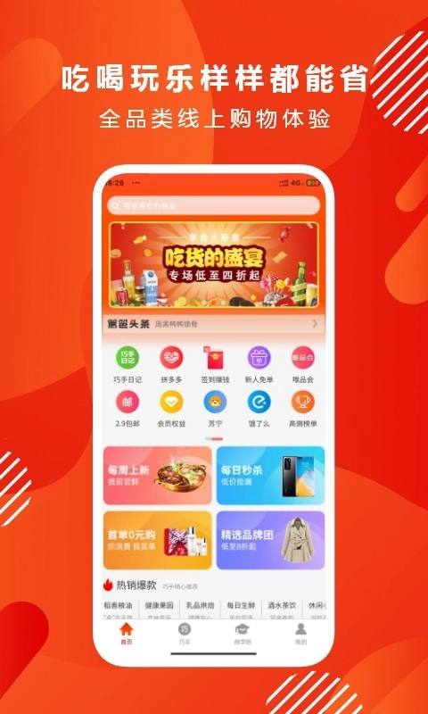 篱笆日记手机免费版图1