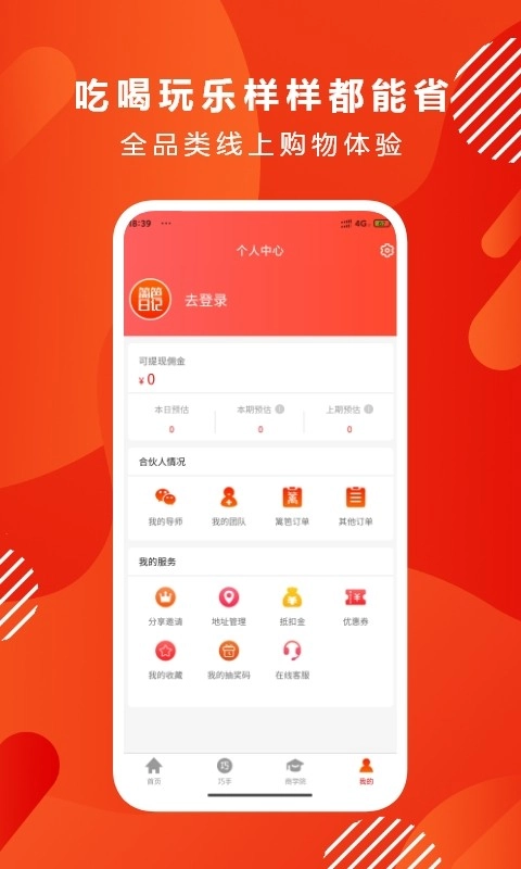 篱笆日记手机免费版图3