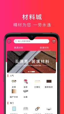 买满意家具无广告版图2