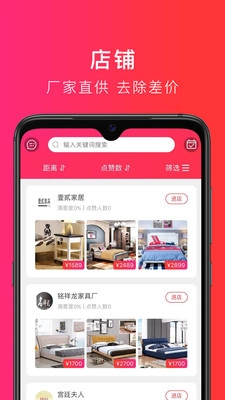 买满意家具无广告版图3