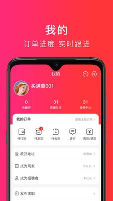 买满意家具无广告版图4