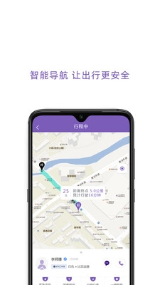 百靓出行原版图2