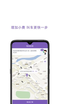百靓出行原版图4
