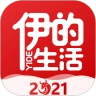 伊的生活